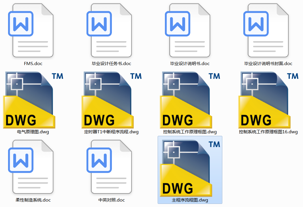 �ČӘ�����Ԅӿ���ϵ�y���OӋ(Փ��+DWG�D��)