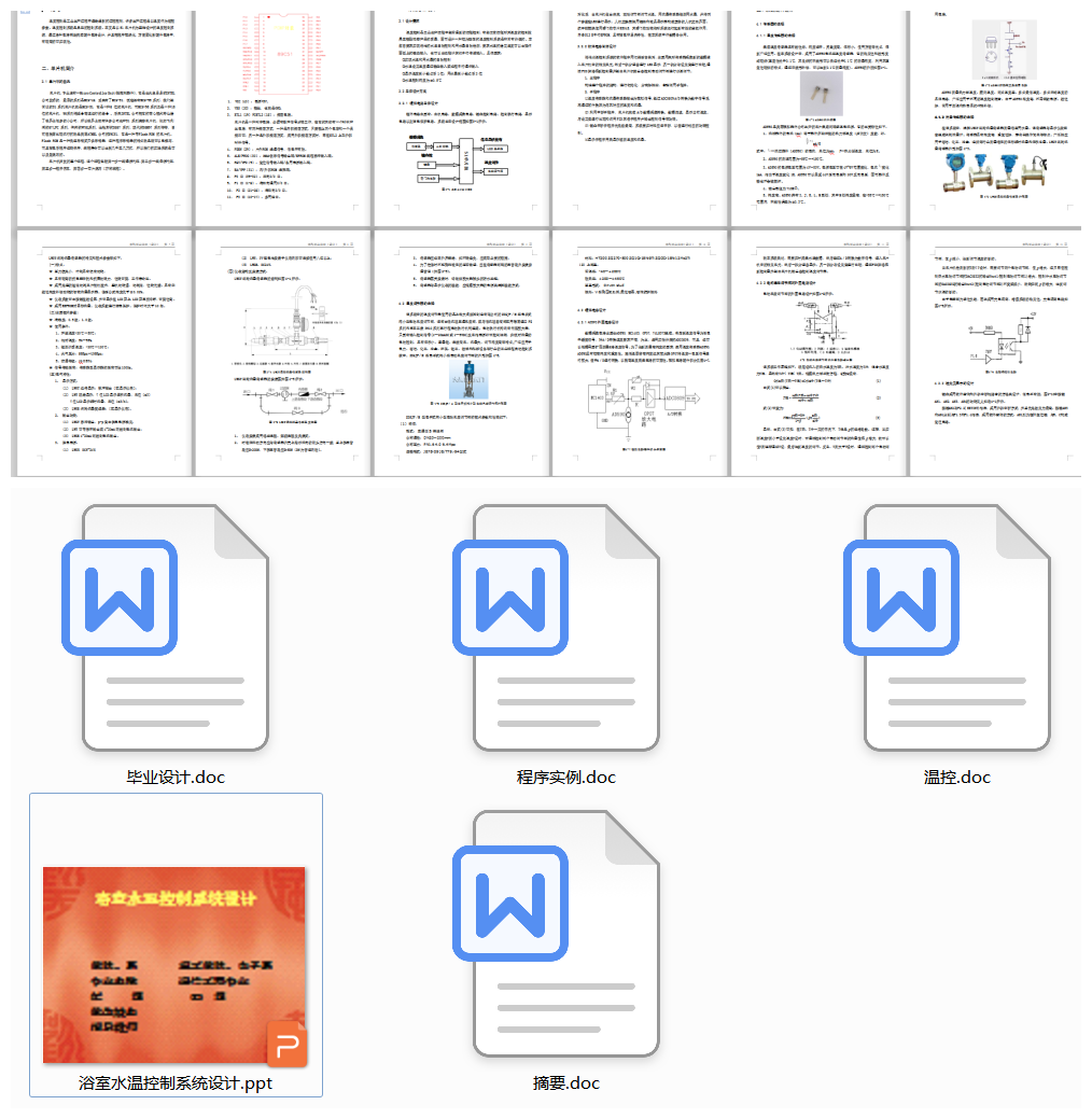 ԡ��ˮ�ؿ���ϵ�y(t��ng)�O(sh��)Ӌ(j��)���_(k��i)�}��(b��o)��+Փ��+���qPPT��