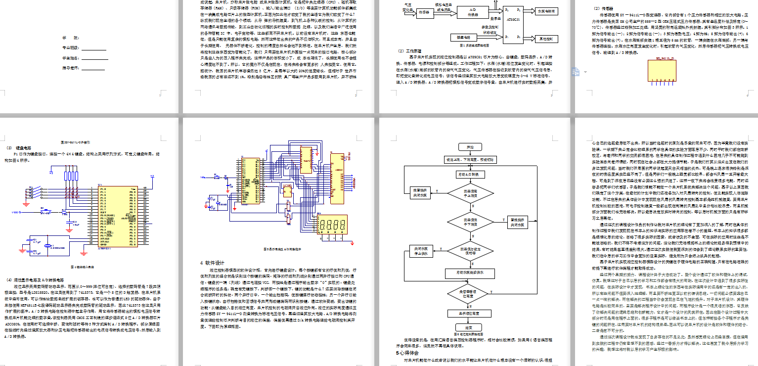Һλ����ϵ�y�OӋ