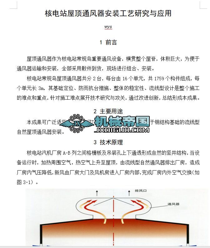 ���վ���ͨ�L�����b��ˇ�о��c����