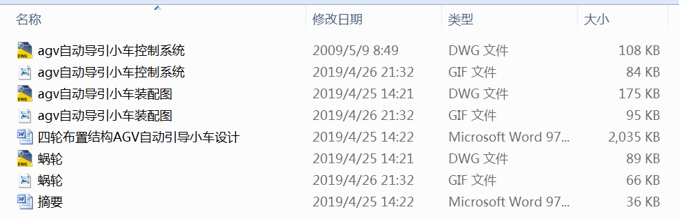 ��݆���ýY��AGV�Ԅ�����С܇�OӋ