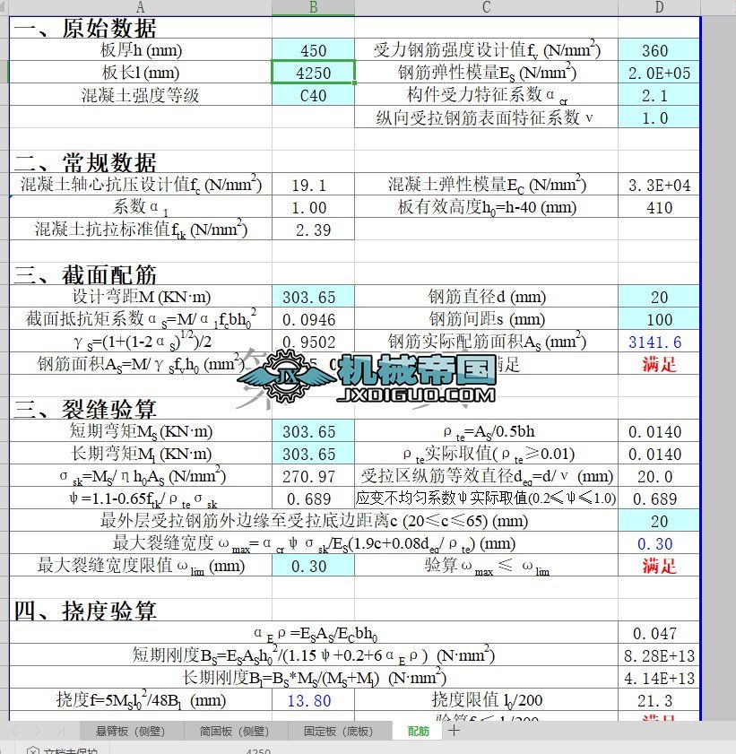 ˮ�؂ȱڼ��װ����Ӌ�����