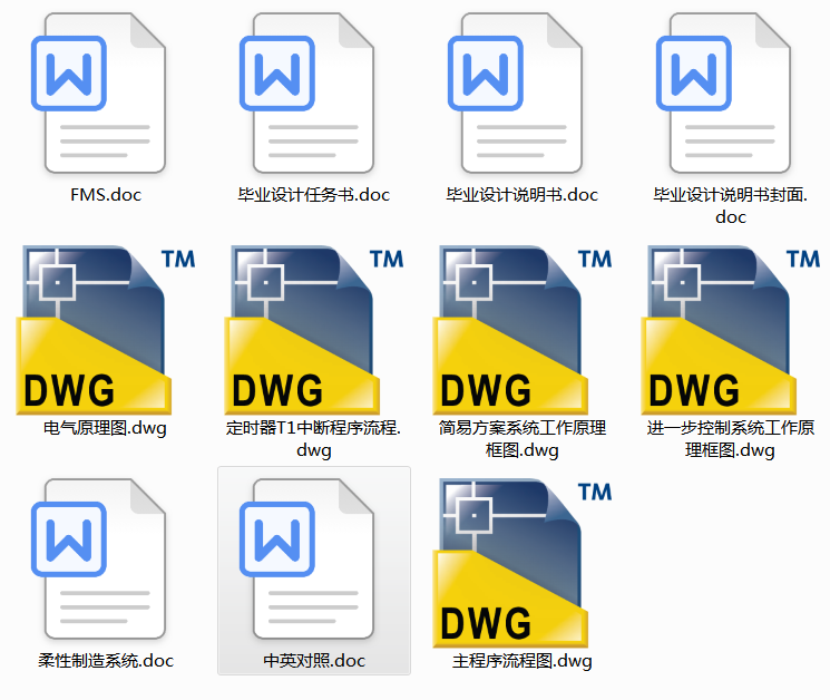 �ČӘ�����Ԅӿ���ϵ�y���OӋ(Փ��+DWG�D��)