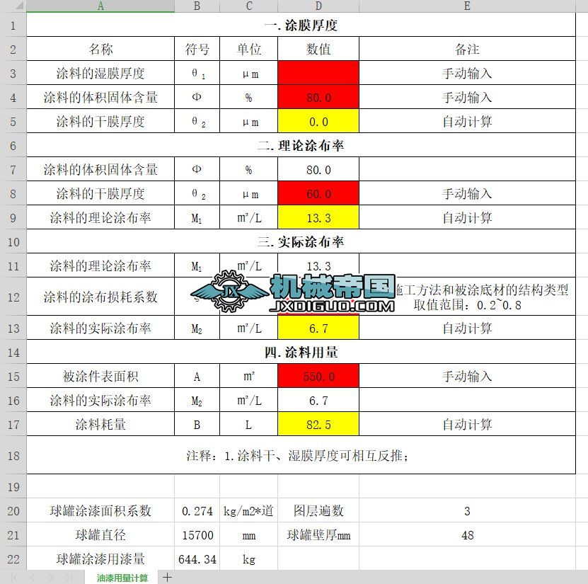 ����Ӌ�����