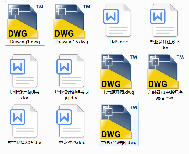 ����Ԅӿ���ϵ�y���OӋ(Փ��+DWG�D��)