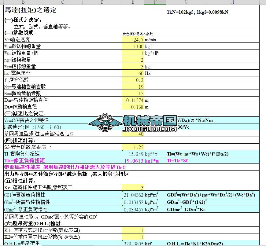 ��ʽݔ�͙C(j��)늙C(j��)һһŤ��Ӌ(j��)��(�����Ԅ�(d��ng)Ӌ(j��)��)