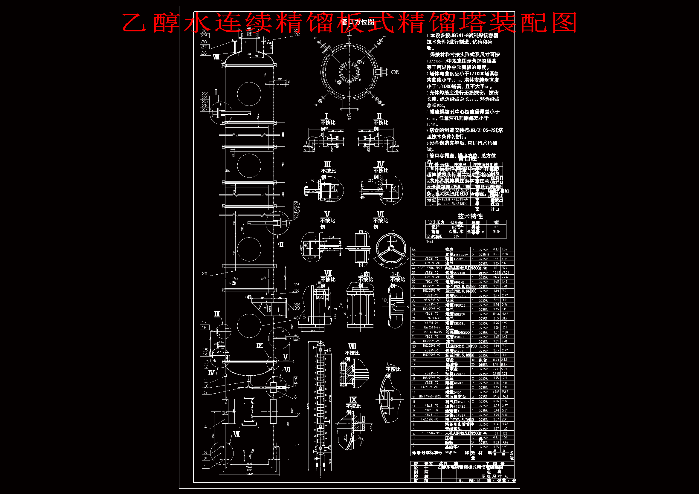 �Ҵ�ˮ�B�m(x��)���s��ʽ���s���b��D