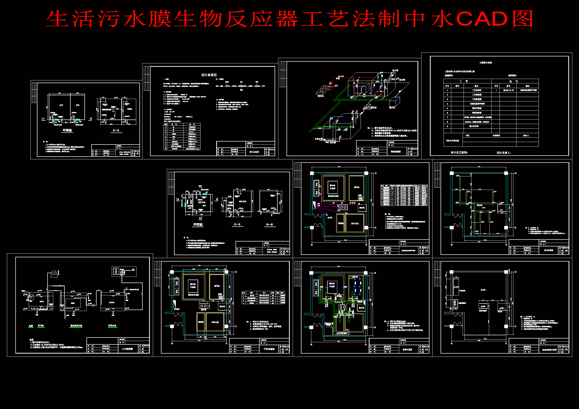 ������ˮĤ���ﷴ������ˇ������ˮCAD�D