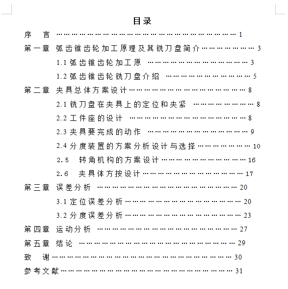 ���X�F�X݆�P㊵���ĥ�A���OӋ(Փ��+DWG�D��)