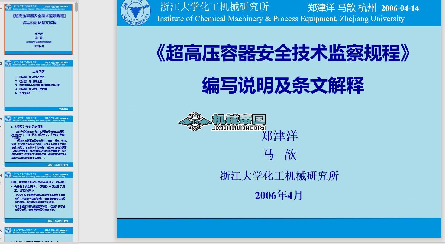 TSG R0002һ2005�����߉�������ȫ���g�O(ji��n)��Ҏ(gu��)�̡���؞����һ������ �R  �