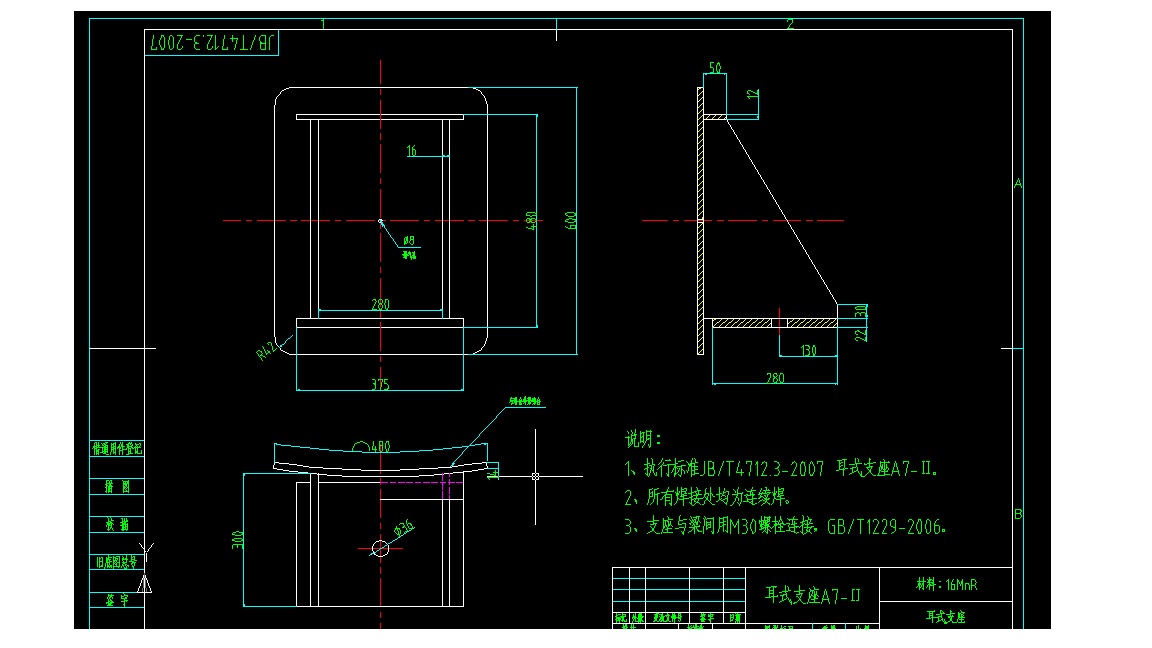 ��ʽ֧��A7һ��(JB��T4712��3һ2007)