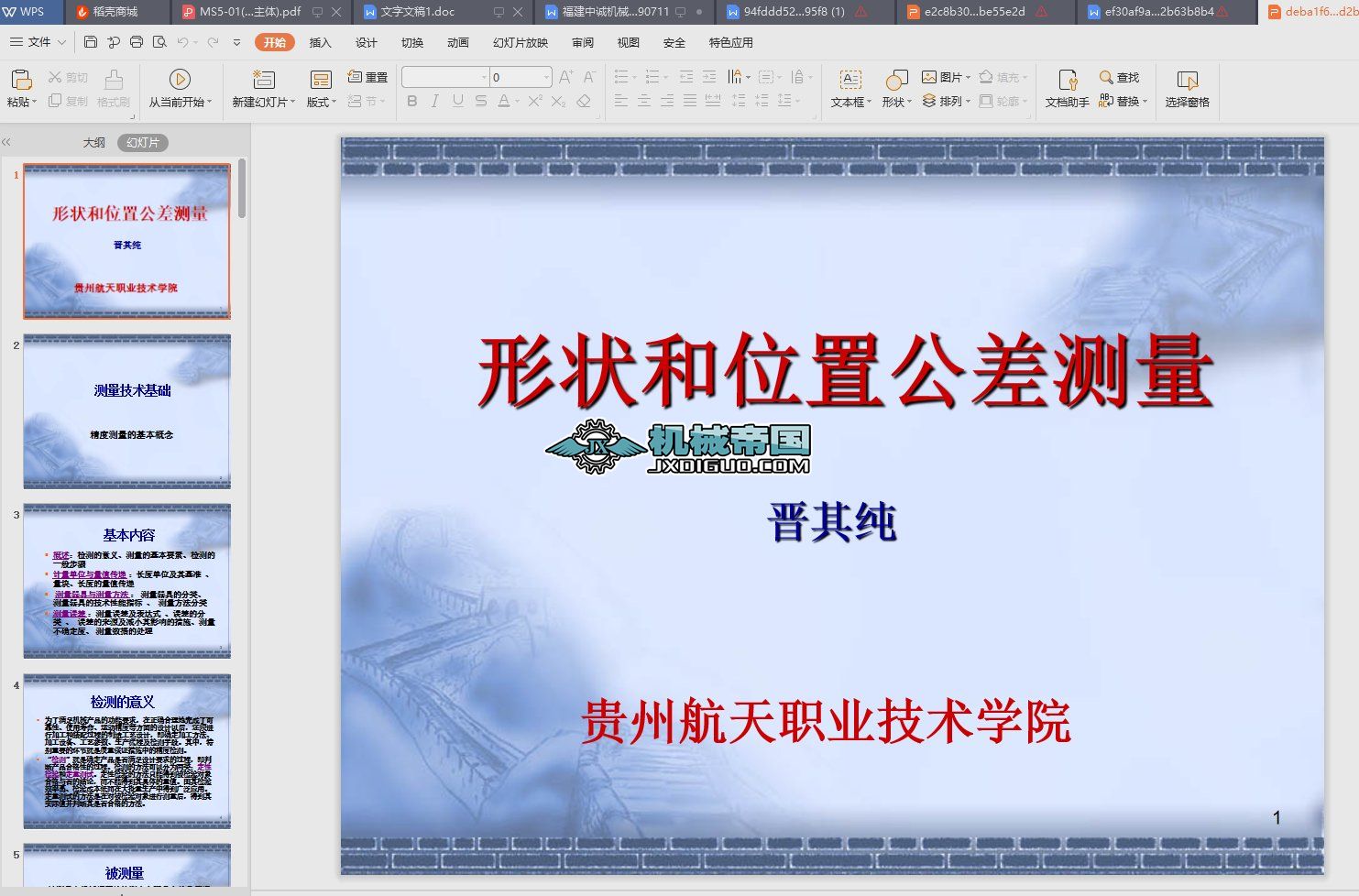 ��λ����y������