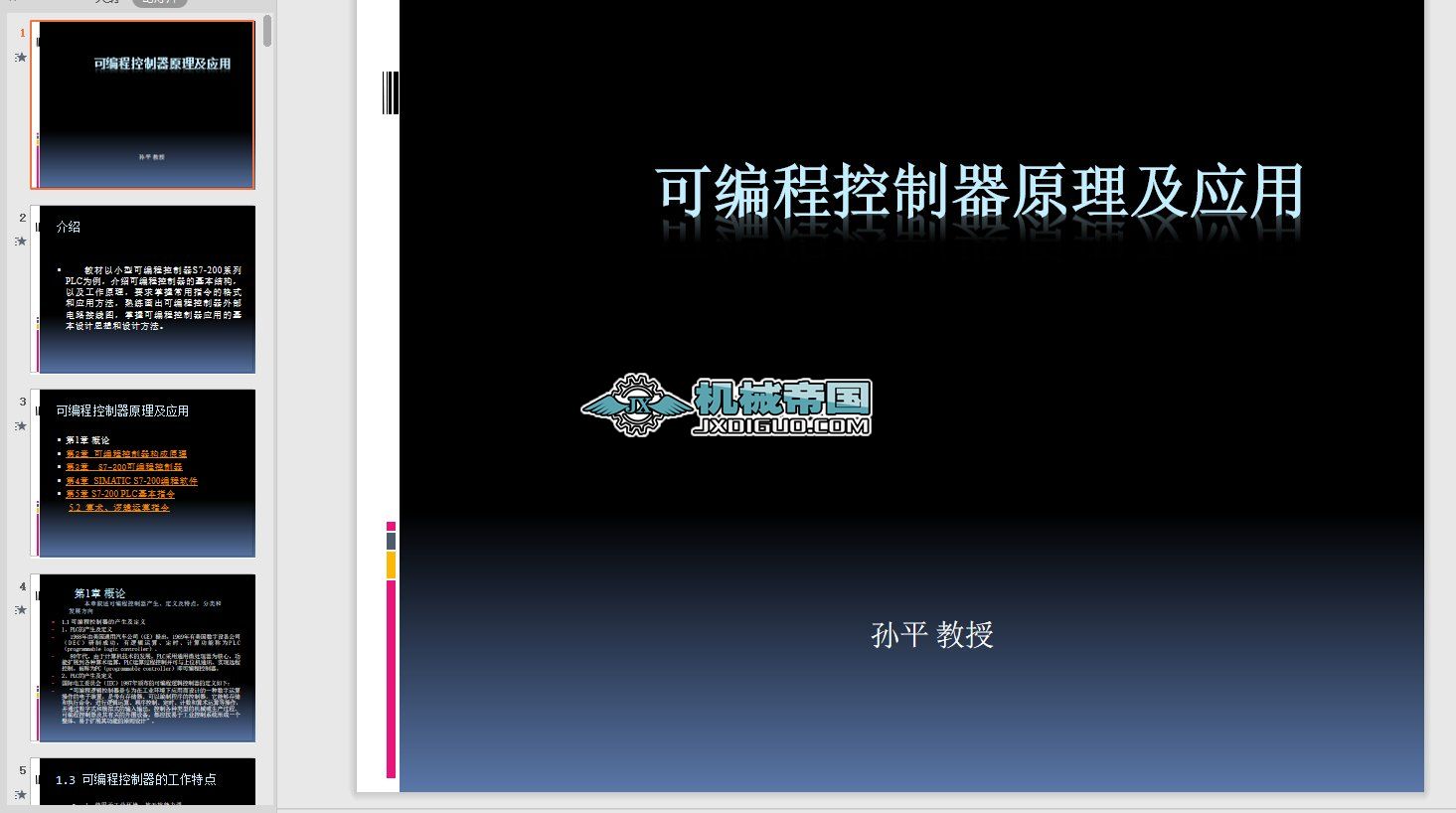 ���T��PLCһs7һ200���̑��ý̳�