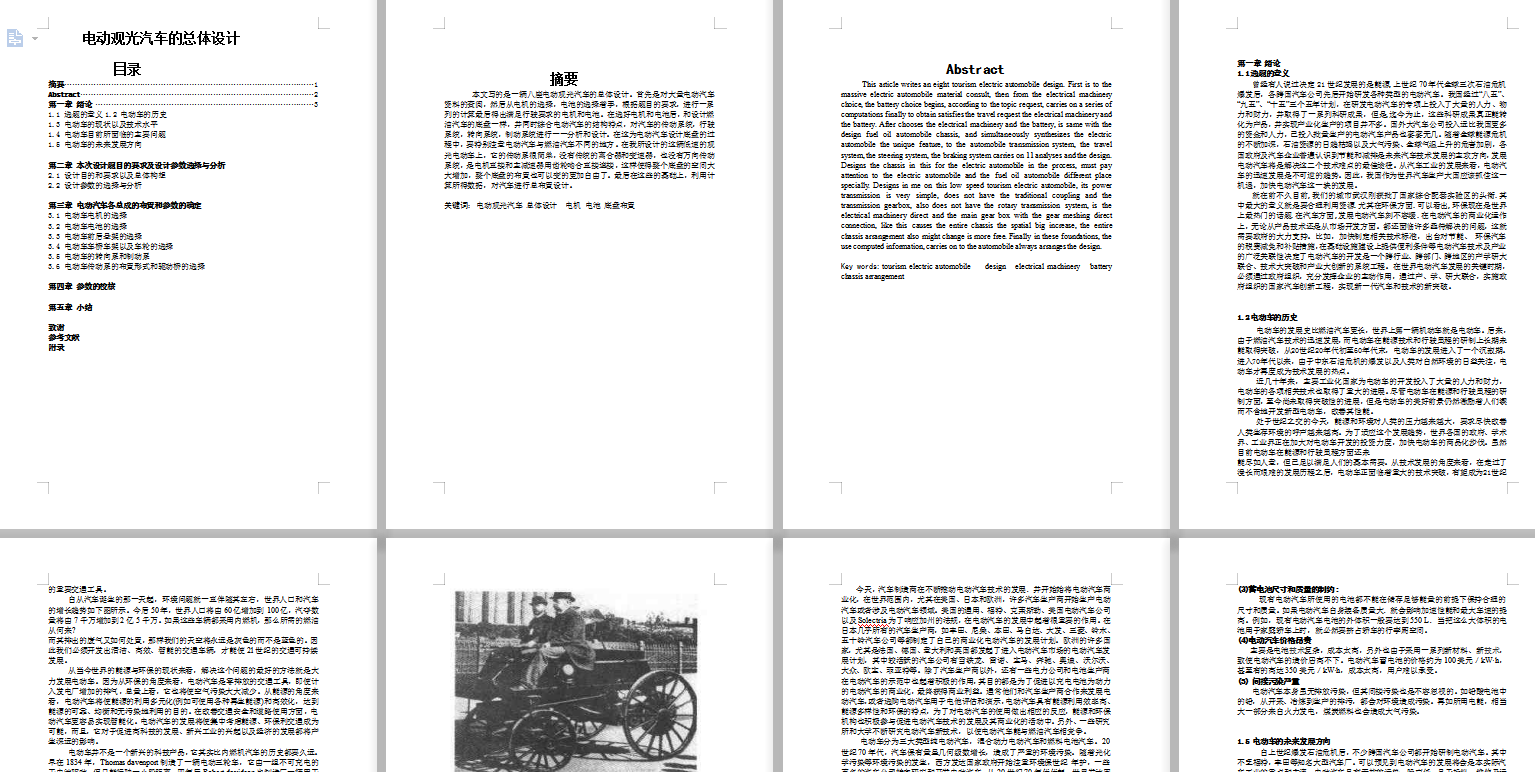 늄��^����܇�Ŀ��w�O(sh��)Ӌ