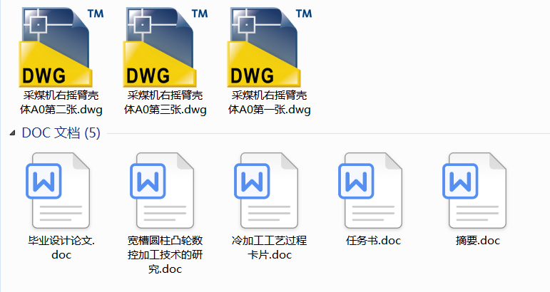 �u�ۚ��w�ļӹ���ˇҎ�̼����ؾ���(Փ��+DWG�D��)