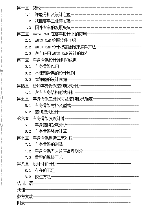 ���ͳ��п�܇܇���Ǽ��OӋ(Փ��+DWG�D��)