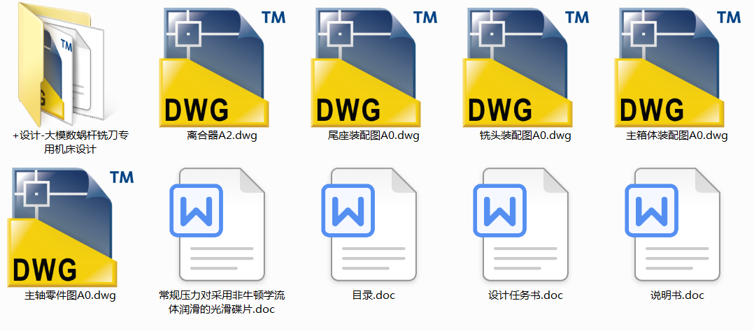 ��ģ��(sh��)΁�U㊵����ÙC(j��)���O(sh��)Ӌ(j��)(Փ��+DWG�D��)