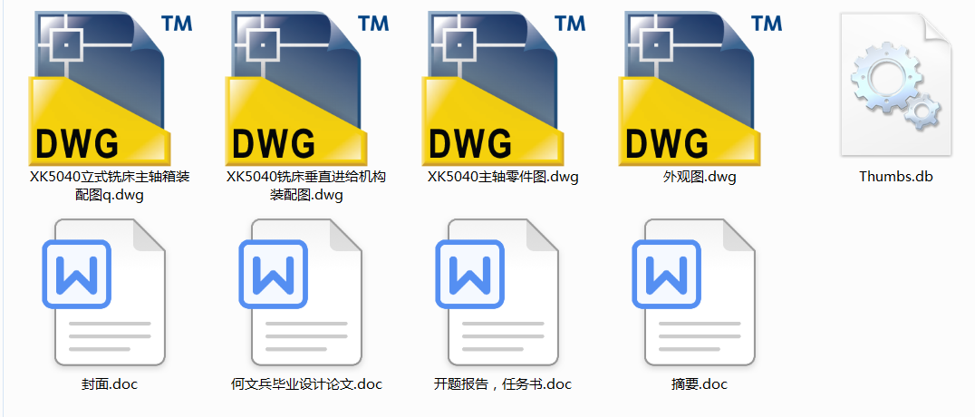 XK5040����㊴����S�䡢�M�o�C��������ϵ�y�OӋ