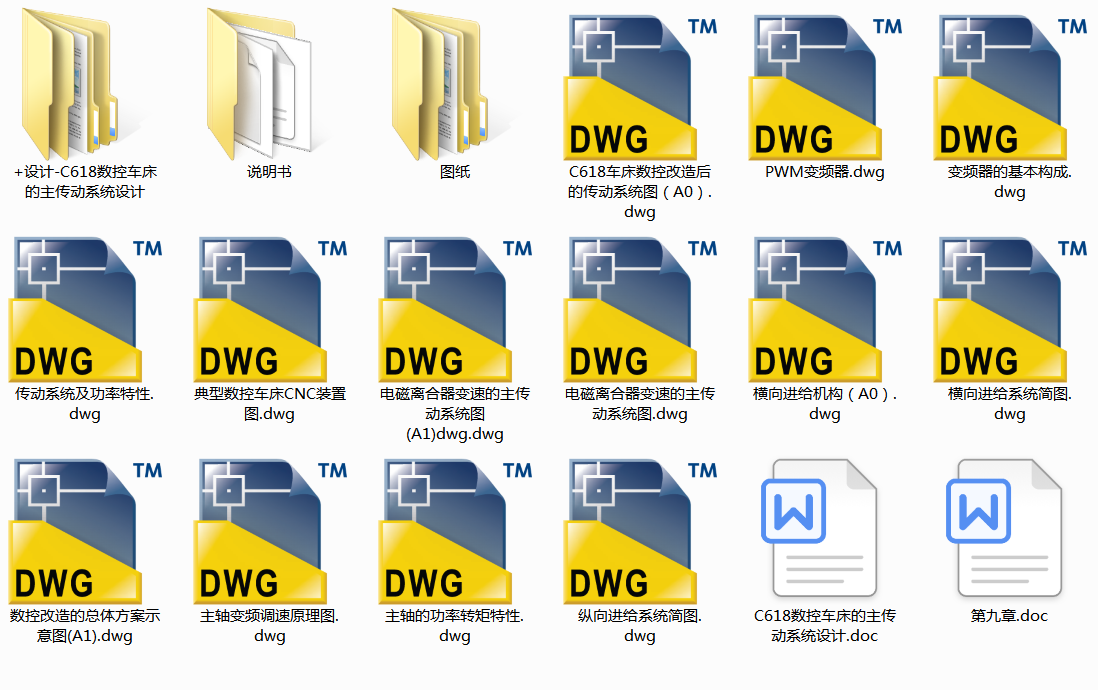 C618��(sh��)��܇����������ϵ�y(t��ng)�O(sh��)Ӌ(j��)(Փ��+DWG�D��)