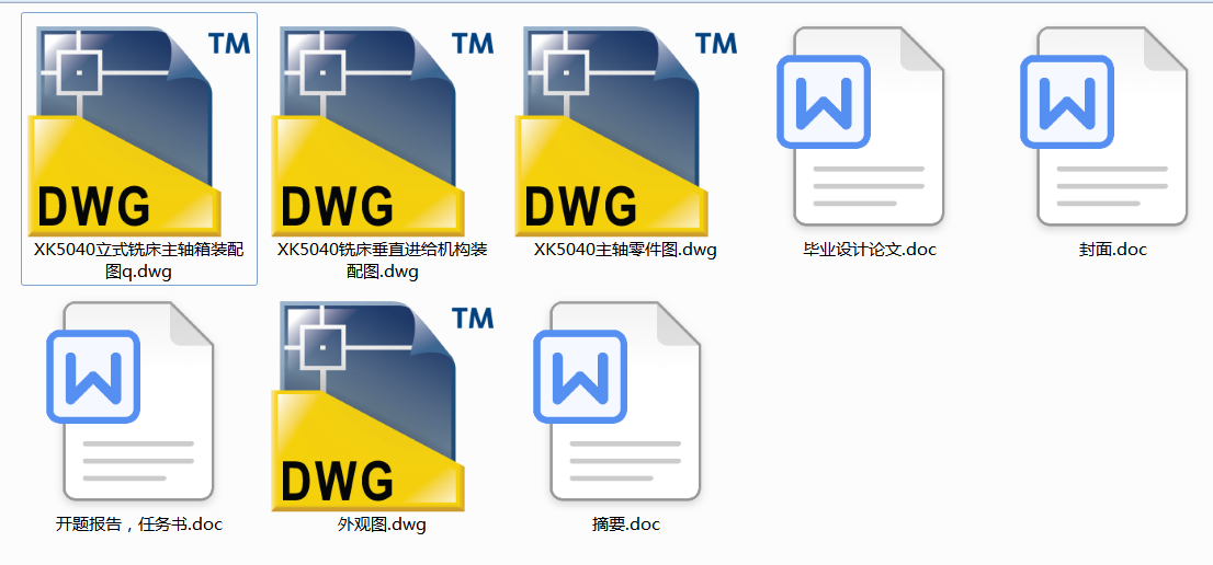 XK5040��(sh��)��㊴����S�䡢�M(j��n)�o�C��(g��u)������ϵ�y(t��ng)�O(sh��)Ӌ