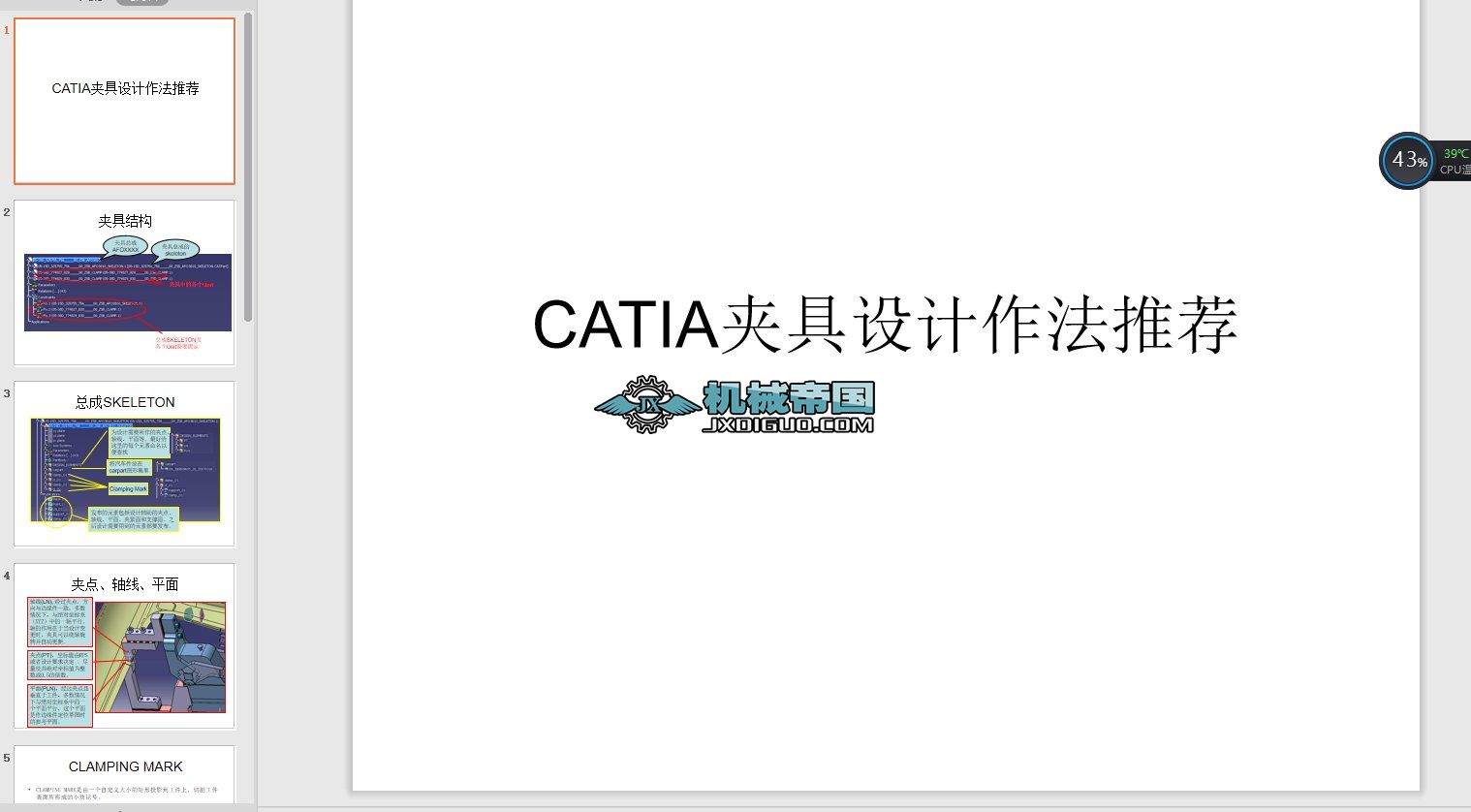 CATIA�A���O(sh��)Ӌ�������]