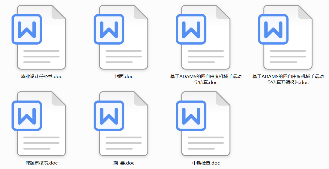 ����ADAMS�������ɶșCе���\�ӌW����