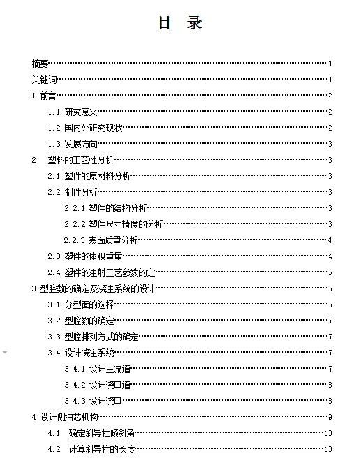 �����Pע�乤ˇ������ģ���O(sh��)Ӌ(j��)