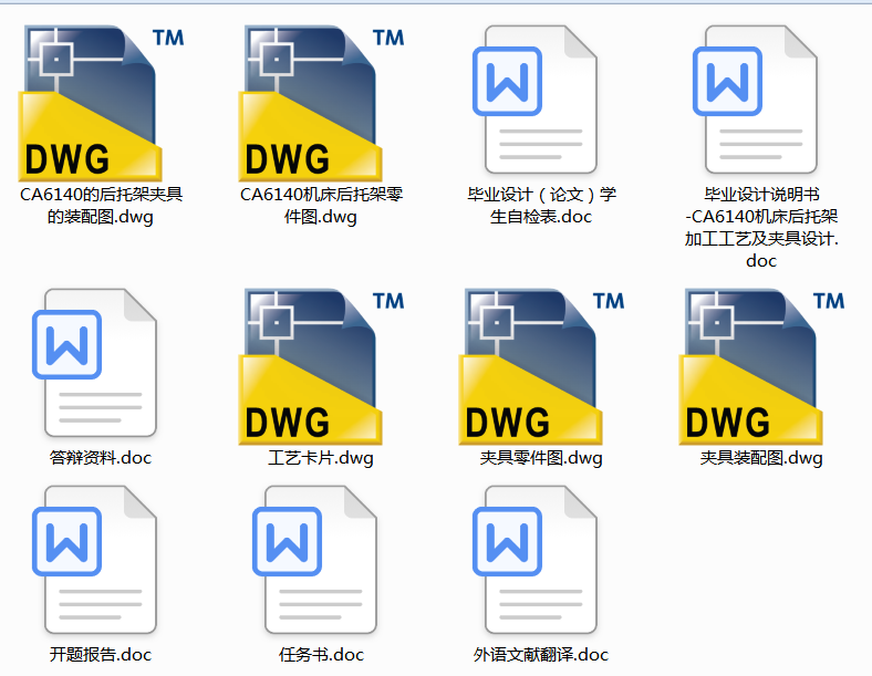 (��ˇ)CA6140܇(ch��)�����мܼӹ���ˇ���A���O(sh��)Ӌ(j��)