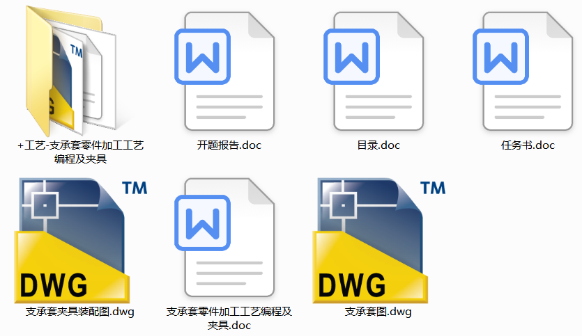 ֧��������ӹ���ˇ���̼��A��(Փ��+DWG�D��)