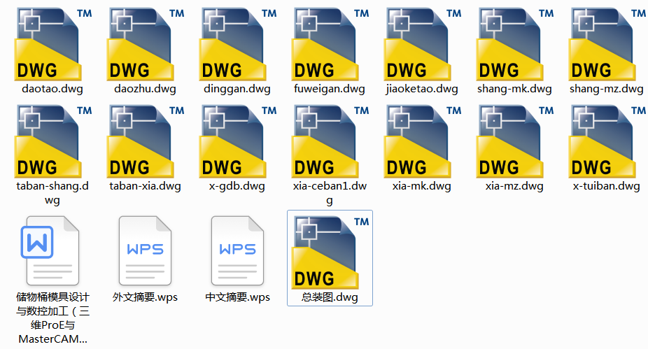 ��(ch��)��Ͱģ���O(sh��)Ӌ(j��)�c��(sh��)�ؼӹ������SProE�cMasterCAM�Ԅ�(d��ng)���̣�