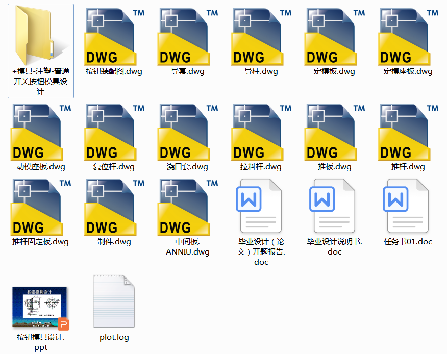 ��ͨ�_�P���oģ���OӋ(Փ��+DWG�D��)