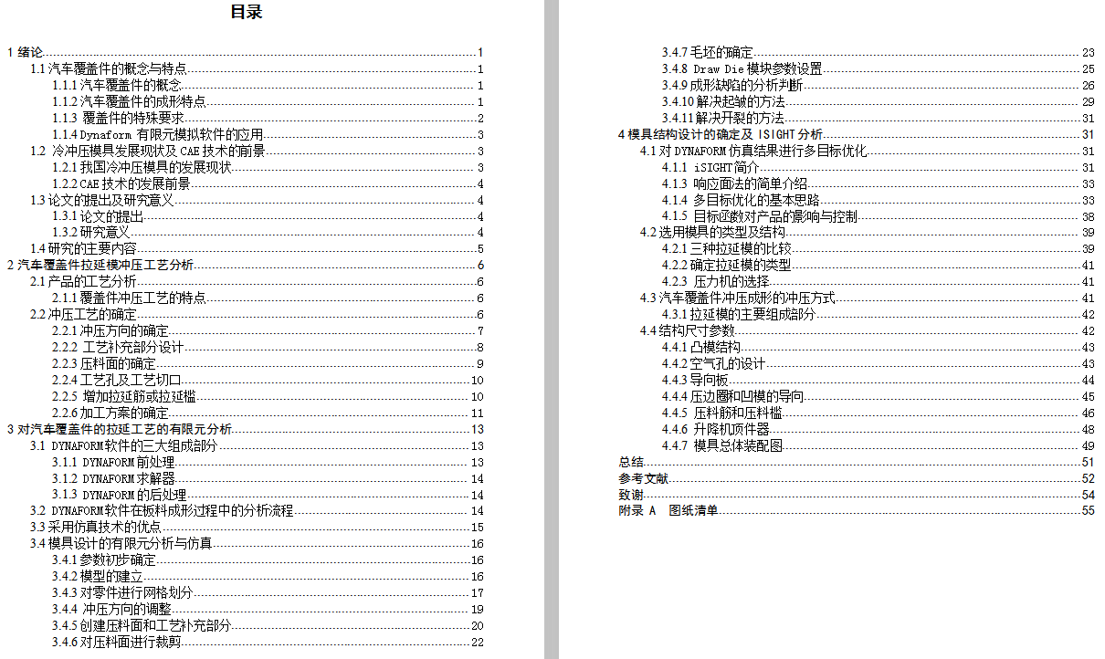 ��܇��wģ���O(sh��)Ӌ