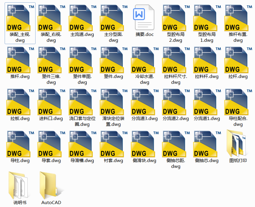 ���ϒ��^��ע��ģ���OӋ(Փ��+DWG�D��)