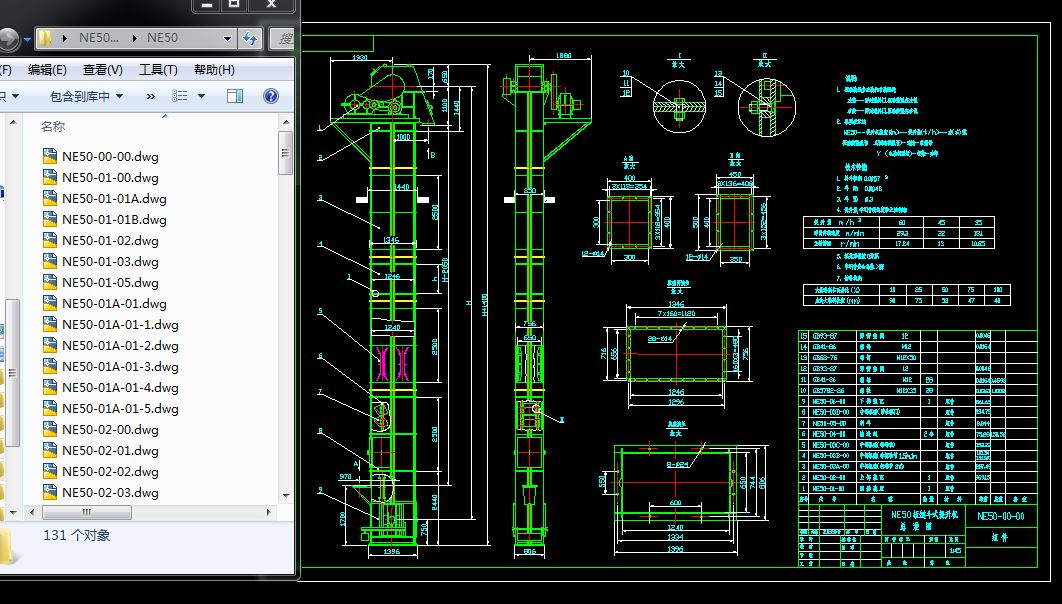 NE50����C(j��)cadȫ�׈D��