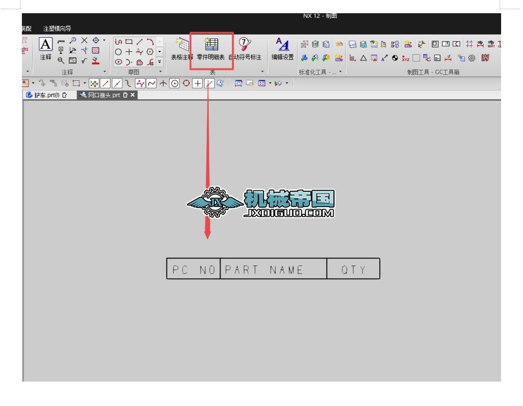 NX���������ƽ̳�