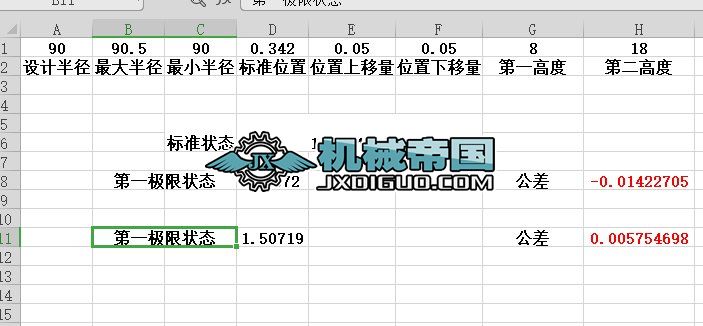 ��Ȧ�L��λ�ù���Ӌ��