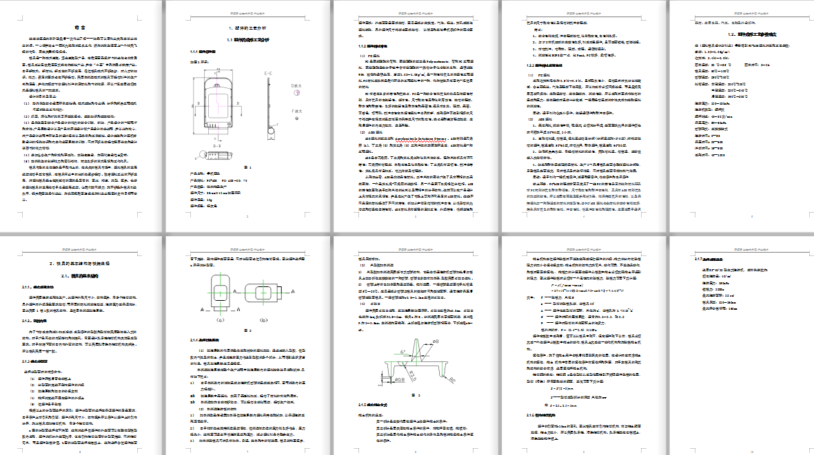 �֙C���wע��ģ���OӋ