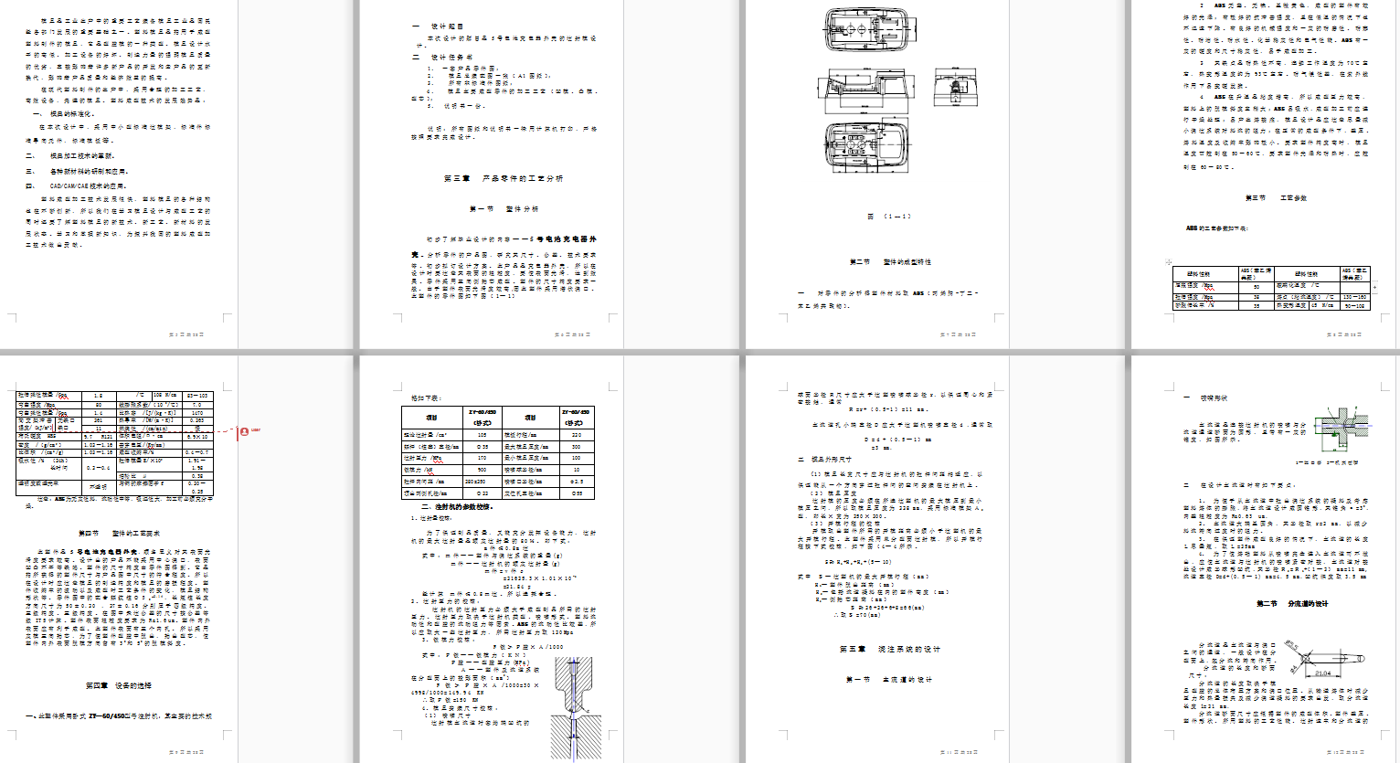 �֙C�������ģ���O(sh��)Ӌ(Փ��+DWG�D��)