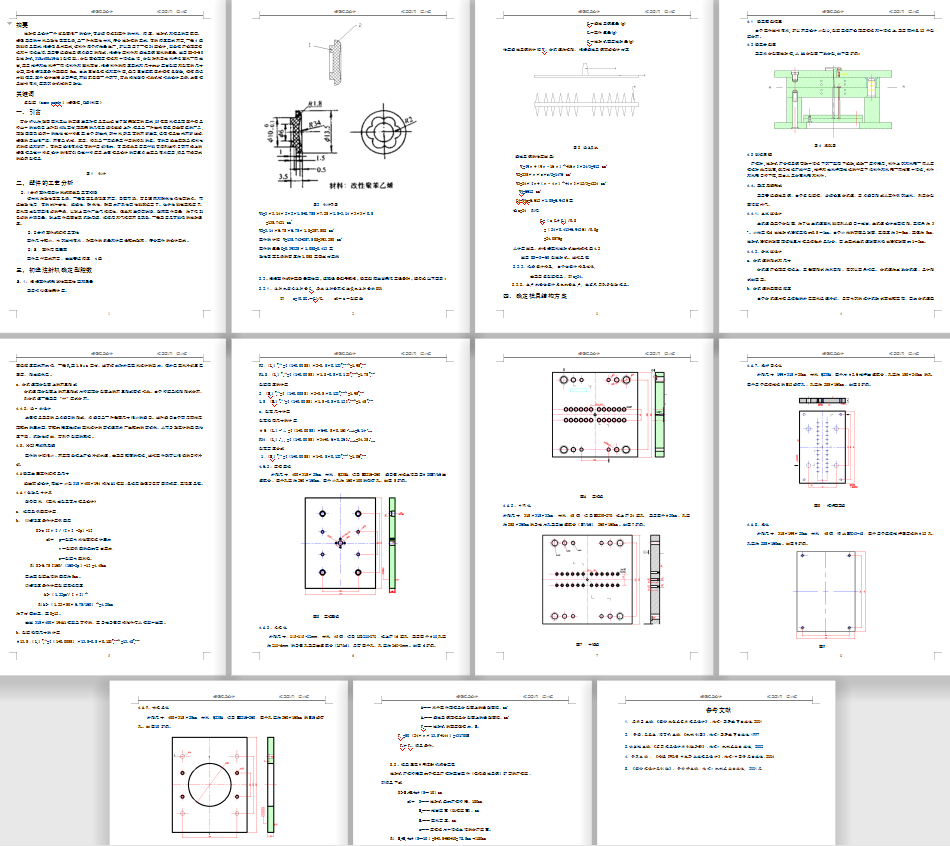 ��ͨ�_�P(gu��n)���oģ���O(sh��)Ӌ(Փ��+DWG�D��)