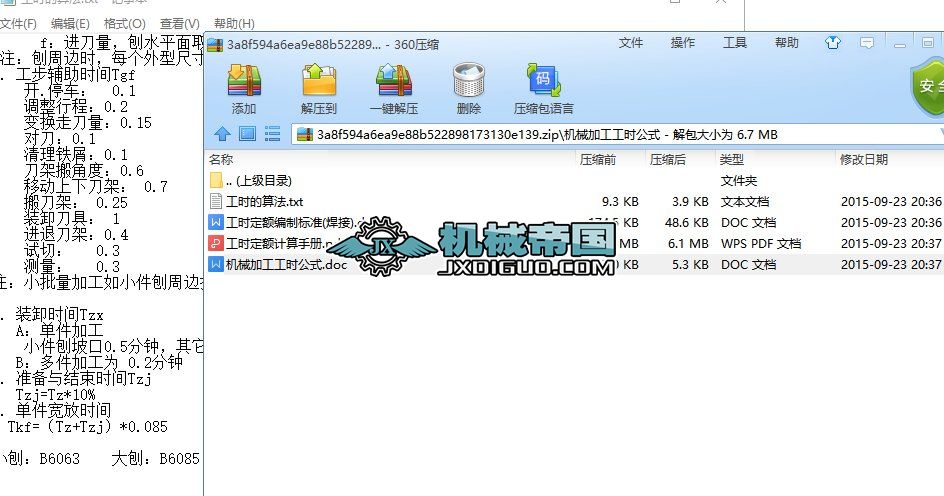 �C(j��)е�ӹ����r(sh��)��ʽ