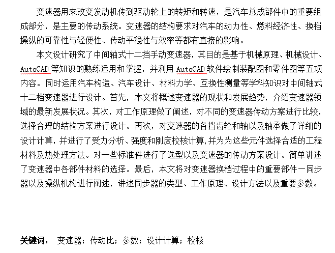 12��؛܇׃�����O(sh��)Ӌ(j��)�f����