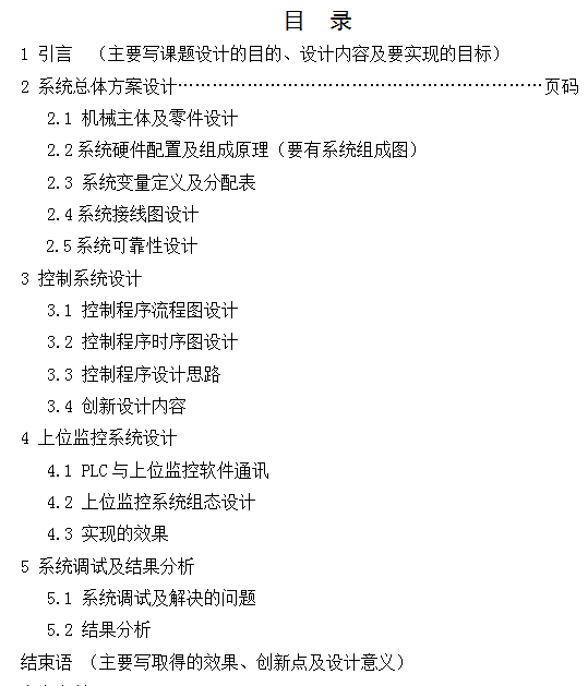 PLC����ϴ܇�C�OӋ������cad�D)����WԺ�_����