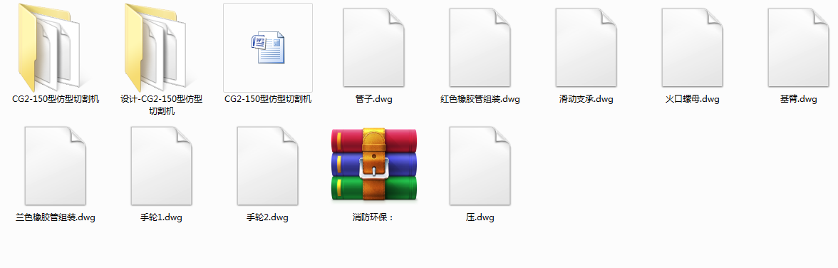 CG2һ150�ͷ����и�C(Փ��+DWG�D��)