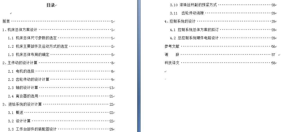 FXS80�p���L(f��ng)�ڻ\���D(zhu��n)���x�ۙC(j��)(Փ��+DWG�D��)