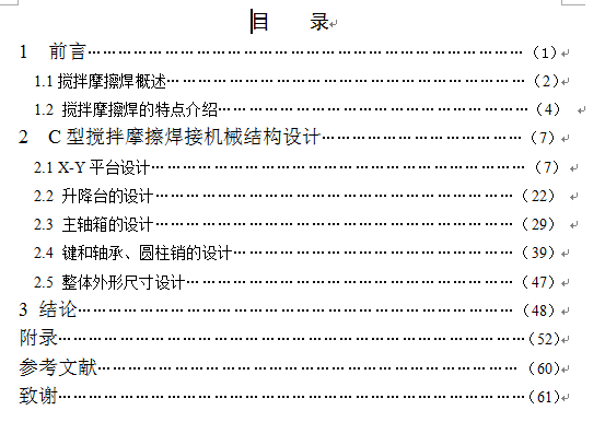 C�͔���Ħ�����C(j��)�C(j��)е�Y(ji��)��(g��u)�O(sh��)Ӌ(j��)