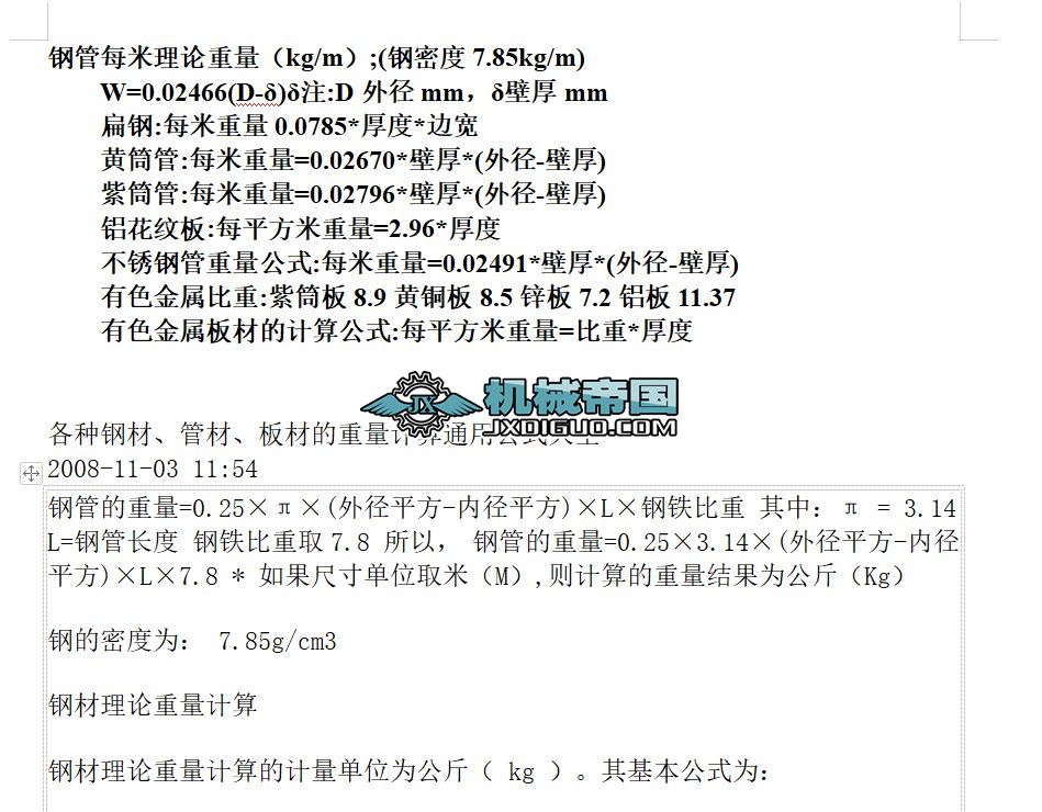 ���N䓲�����Ӌ�㹫ʽ