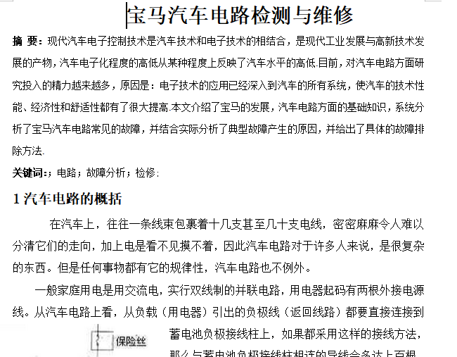 ���R��܇�·�z�y�c�S��һ��Փ��