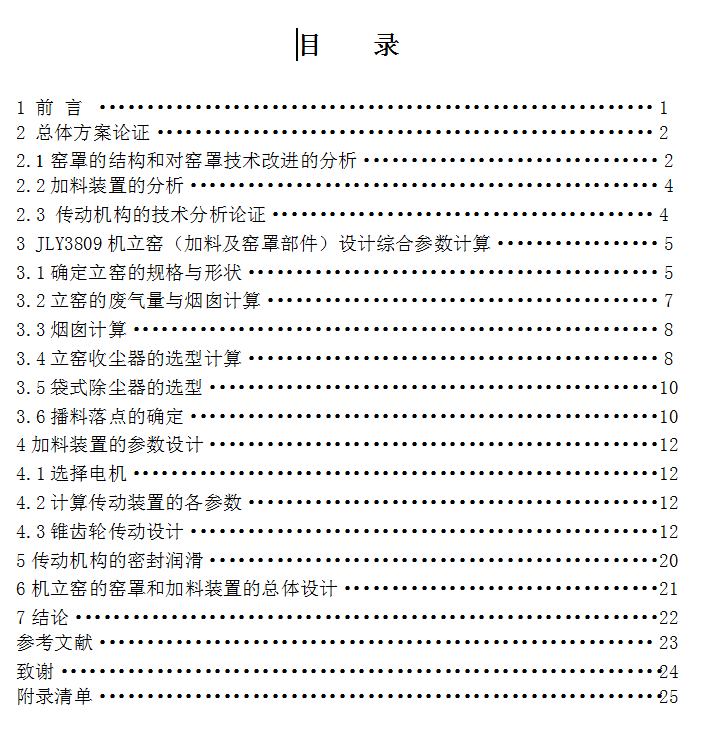 JLY3809�C���G�����ϼ��G�ֲ������OӋ(Փ��+DWG�D��)