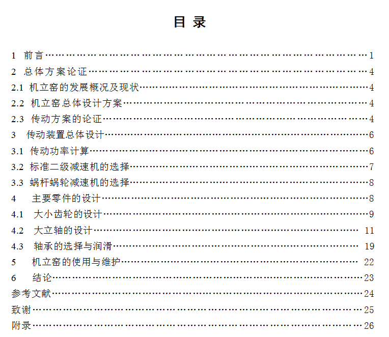 JLY3809�C���G�����w�����Ӳ������OӋ(Փ��+DWG�D��)