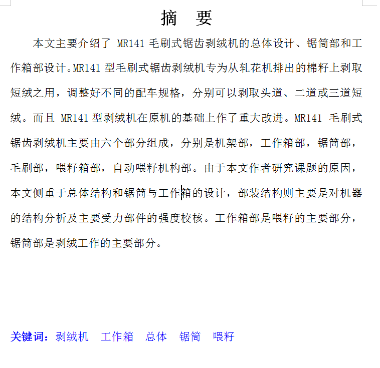 jx MR141���q�C(j��)�?f��)����������䲿�Ϳ��w�O(sh��)Ӌ(Փ��+DWG�D��)